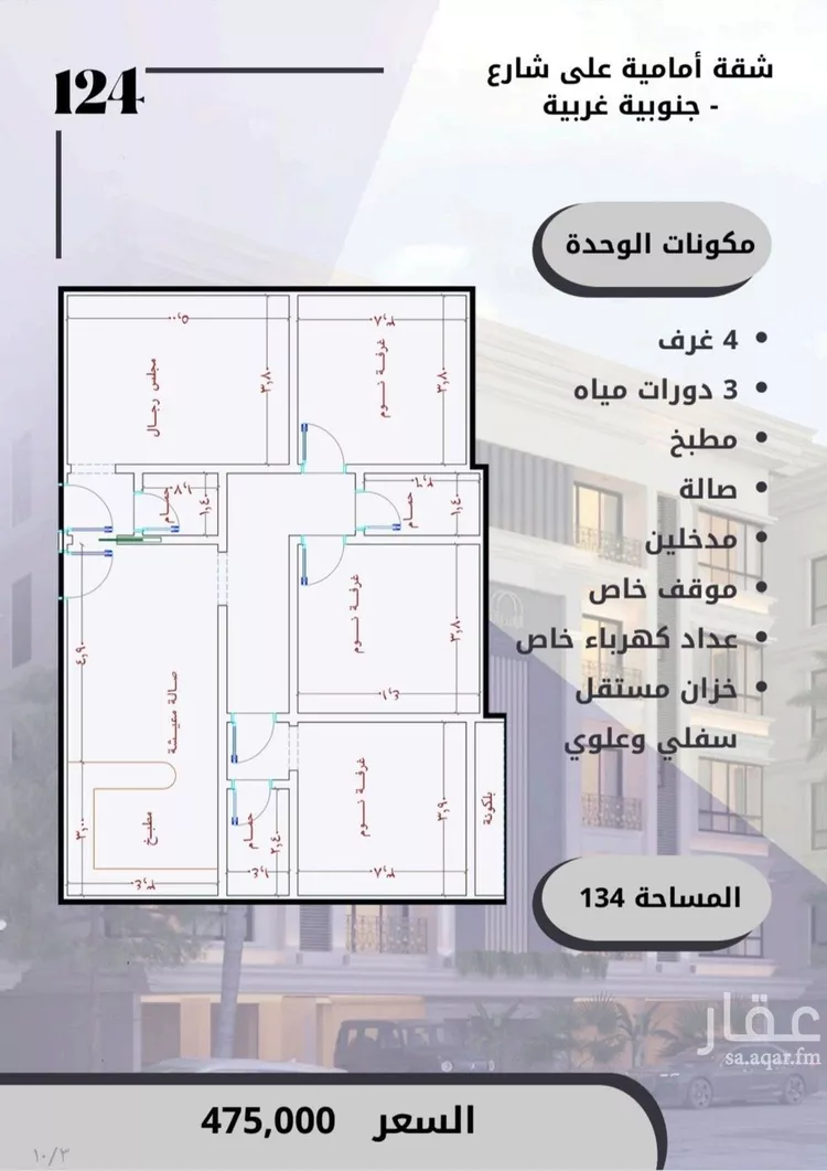 شقة للبيع في شارع الامير عبدالمجيد, حي الصواري, مدينة جدة, منطقة مكة المكرمة