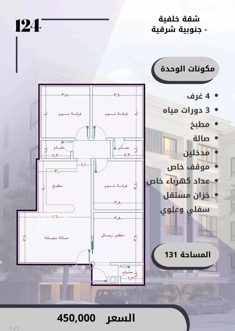 شقة للبيع في شارع الامير عبدالمجيد, حي الصواري, مدينة جدة, منطقة مكة المكرمة