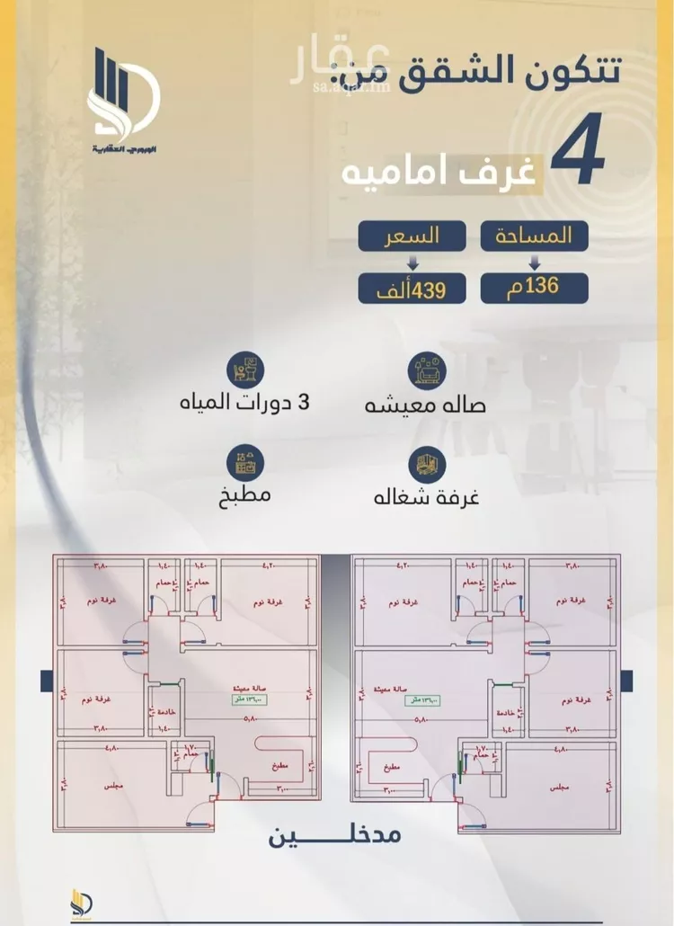 شقة للبيع في شارع السامر, حي الواحة, مدينة جدة, منطقة مكة المكرمة