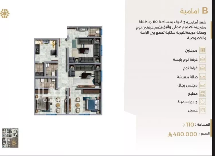 شقة للبيع في شارع احمد بن عمر القرطبي ، حي النعيم ، جدة ، جدة صورة 2