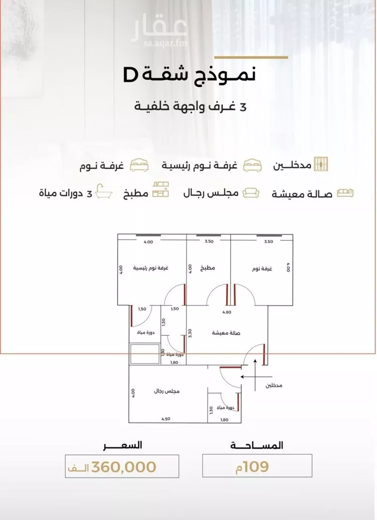 شقة للبيع في شارع الناصر بن الأحمر, حي الصفاء, مدينة جدة, منطقة مكة المكرمة