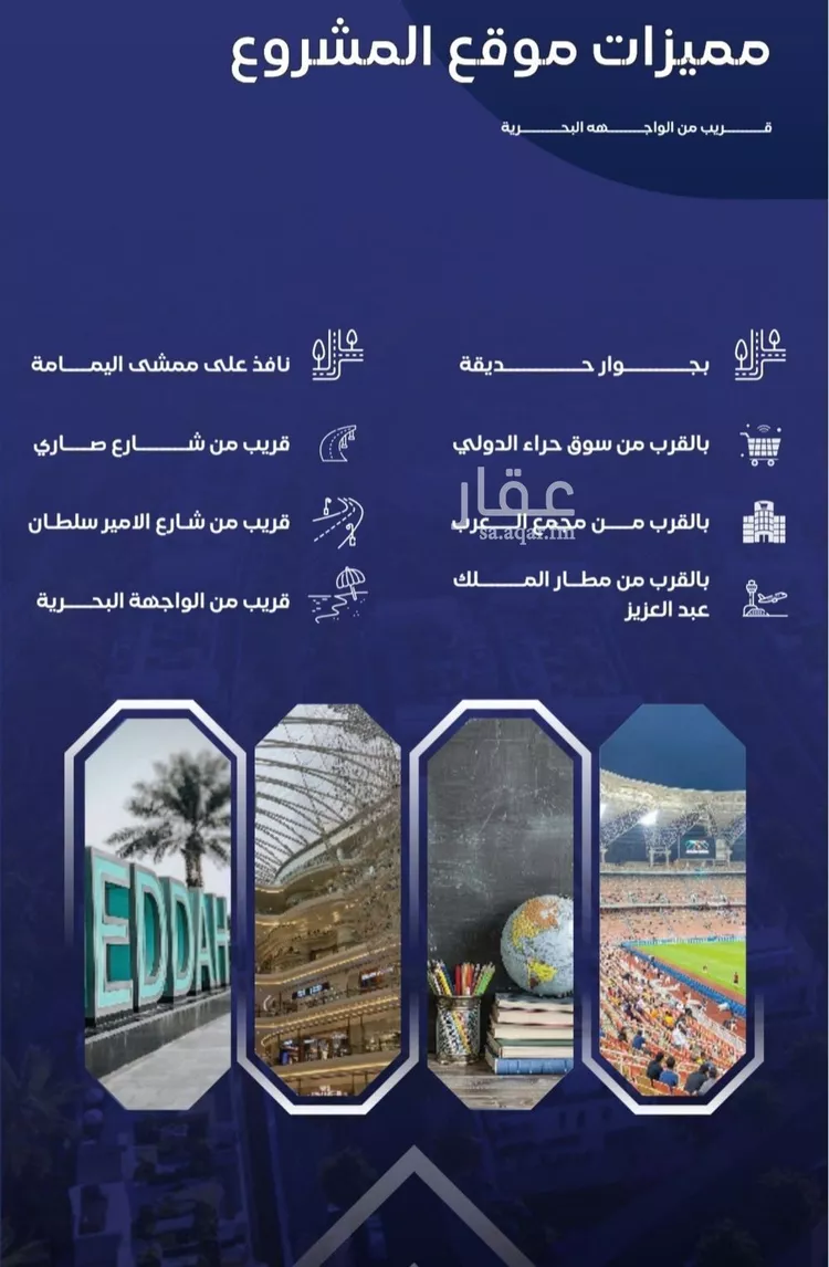 شقة للبيع في شارع مواكب النصر, حي السلامة, مدينة جدة, منطقة مكة المكرمة صورة 3