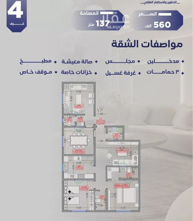 شقة للبيع في شارع مواكب النصر, حي السلامة, مدينة جدة, منطقة مكة المكرمة