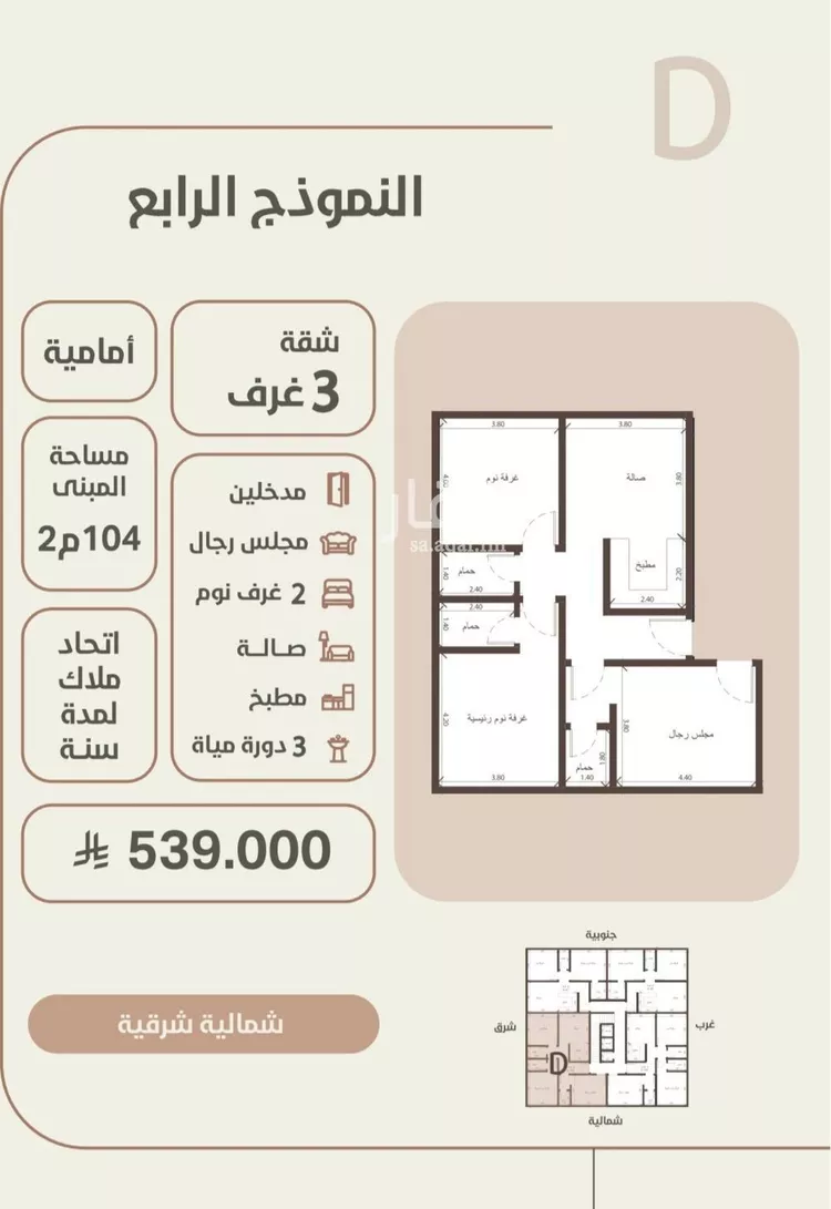 شقة للبيع في شارع احمد محمد السباعي, حي الروضة, مدينة جدة, منطقة مكة المكرمة