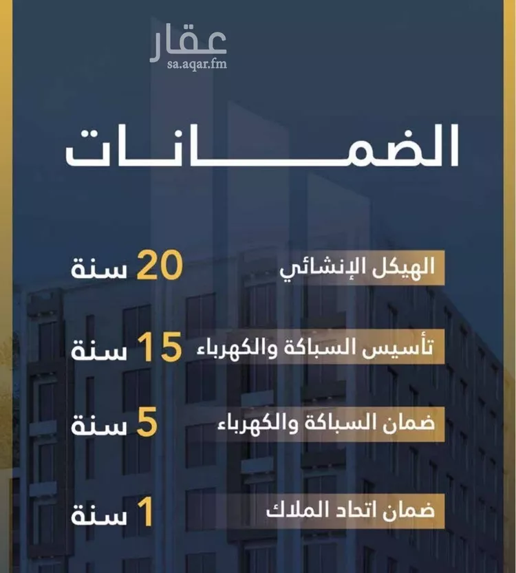 شقة للبيع في شارع السامر, حي الواحة, مدينة جدة, منطقة مكة المكرمة صورة 3