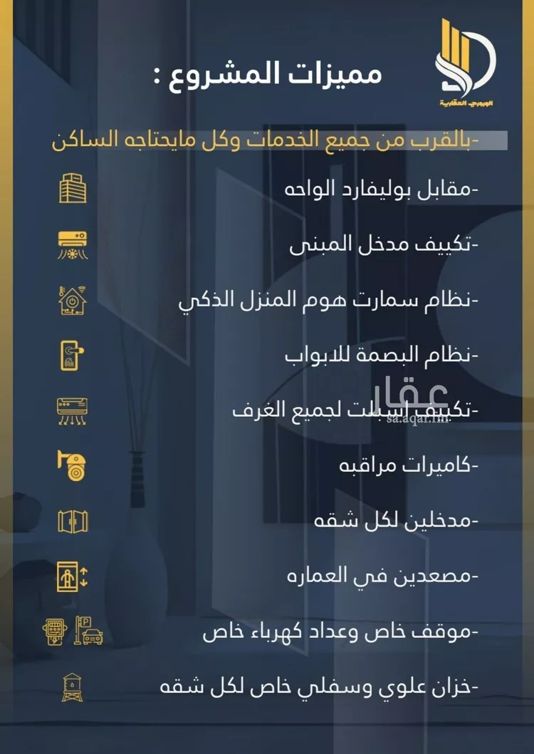 شقة للبيع في شارع السامر, حي الواحة, مدينة جدة, منطقة مكة المكرمة صورة 4