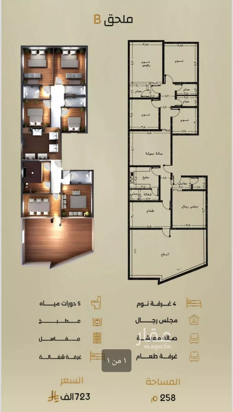 شقة للبيع في شارع إبن الحكييم بن ها شم, حي الربوة, مدينة جدة, منطقة مكة المكرمة
