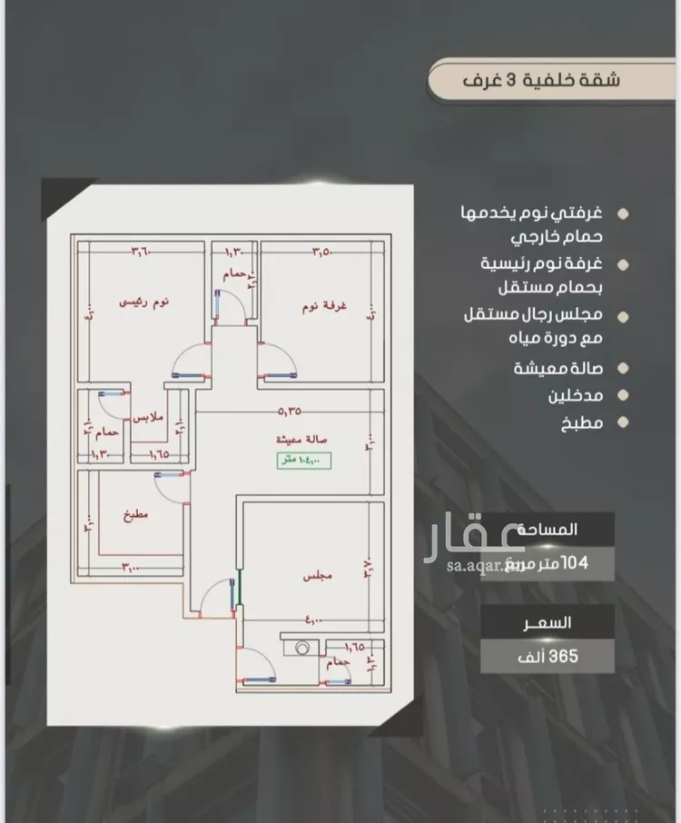 شقة للبيع في شارع أحمد بن خلف, حي الصواري, مدينة جدة, منطقة مكة المكرمة