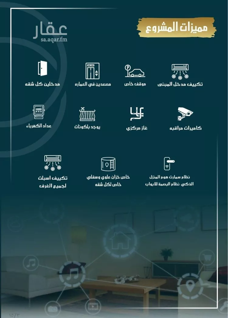 شقة للبيع في شارع الامير عبدالمجيد, حي الصواري, مدينة جدة, منطقة مكة المكرمة صورة 2