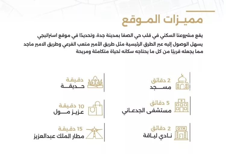 شقة للبيع في شارع الناصر بن الأحمر, حي الصفاء, مدينة جدة, منطقة مكة المكرمة صورة 2