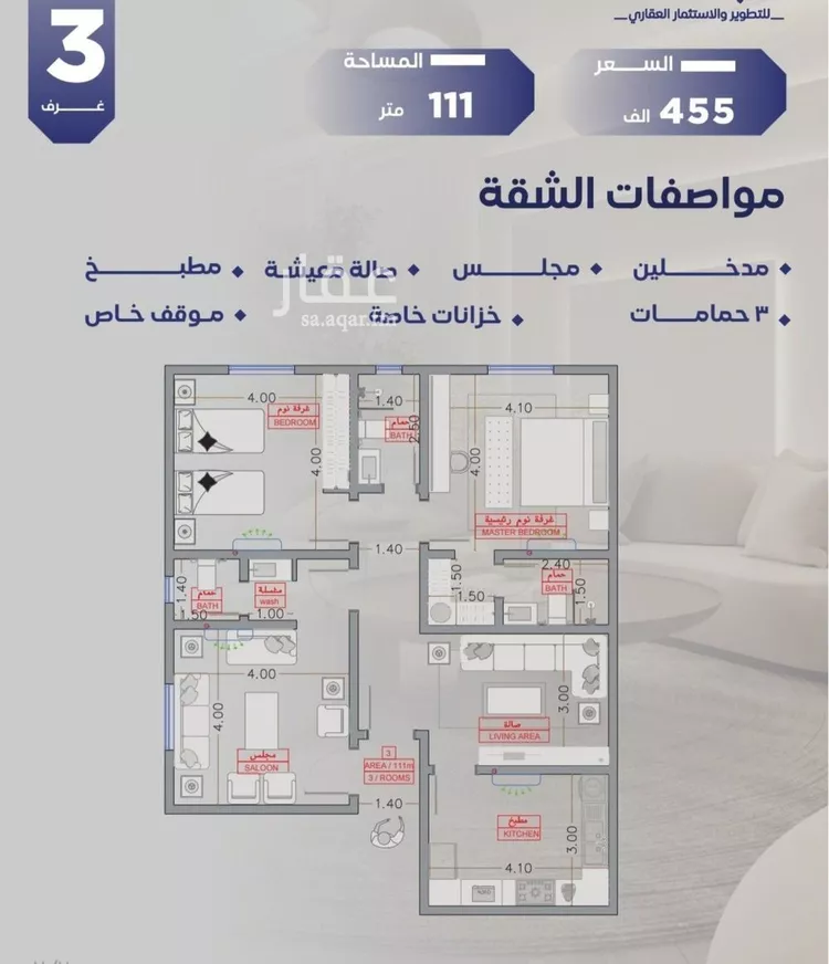 شقة للبيع في شارع مواكب النصر, حي السلامة, مدينة جدة, منطقة مكة المكرمة