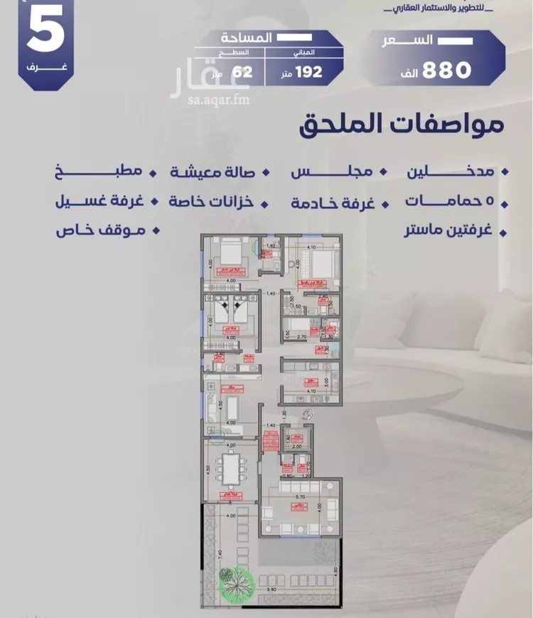 شقة للبيع في شارع مواكب النصر, حي السلامة, مدينة جدة, منطقة مكة المكرمة