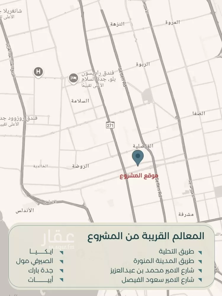 شقة للبيع في شارع نوفل بن خويلد, حي الفيصلية, مدينة جدة, منطقة مكة المكرمة صورة 4