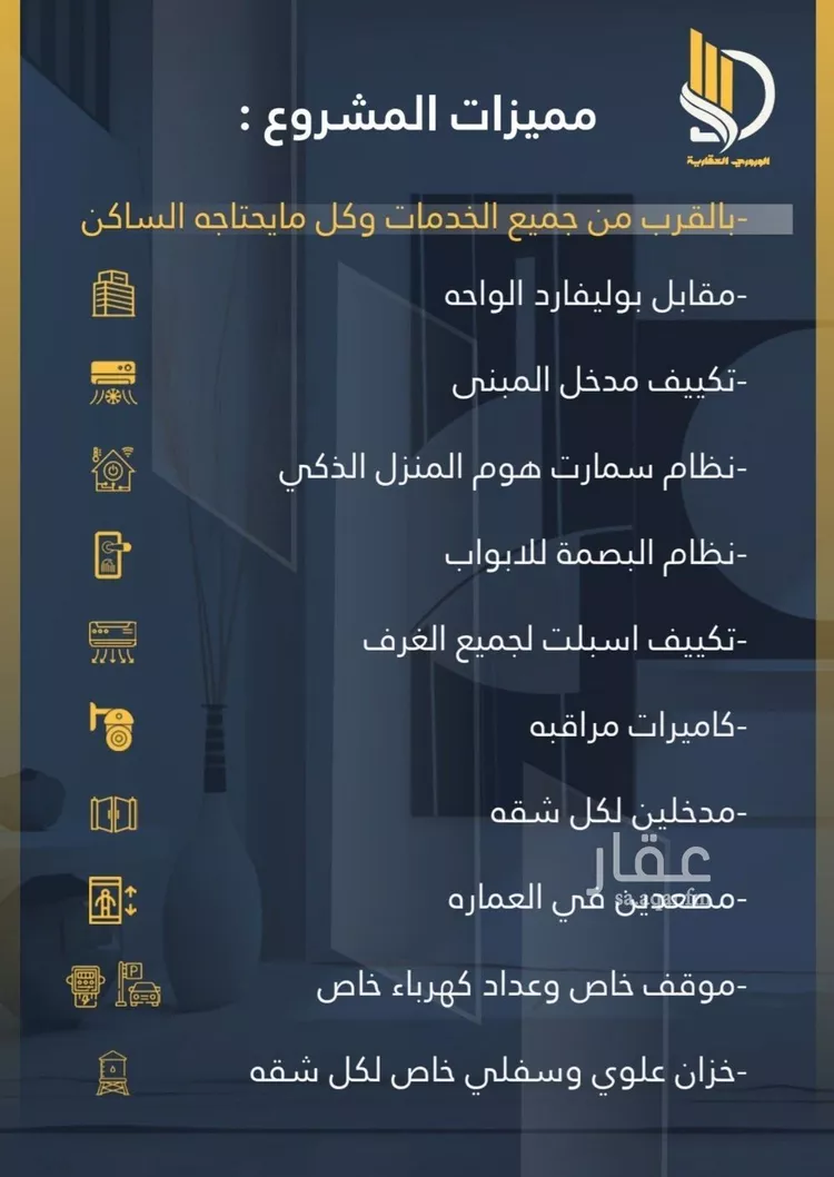 شقة للبيع في شارع السامر, حي الواحة, مدينة جدة, منطقة مكة المكرمة صورة 4