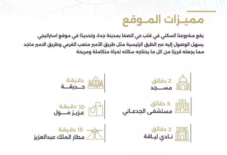 شقة للبيع في شارع الناصر بن الأحمر, حي الصفاء, مدينة جدة, منطقة مكة المكرمة صورة 3