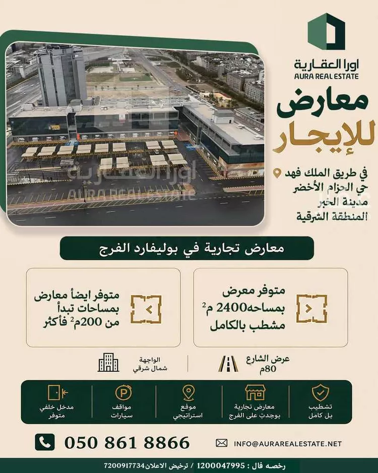 محل للإيجار في شارع طريق الملك فهد, حي الحزام الأخضر, مدينة الخبر, المنطقة الشرقية صورة 4