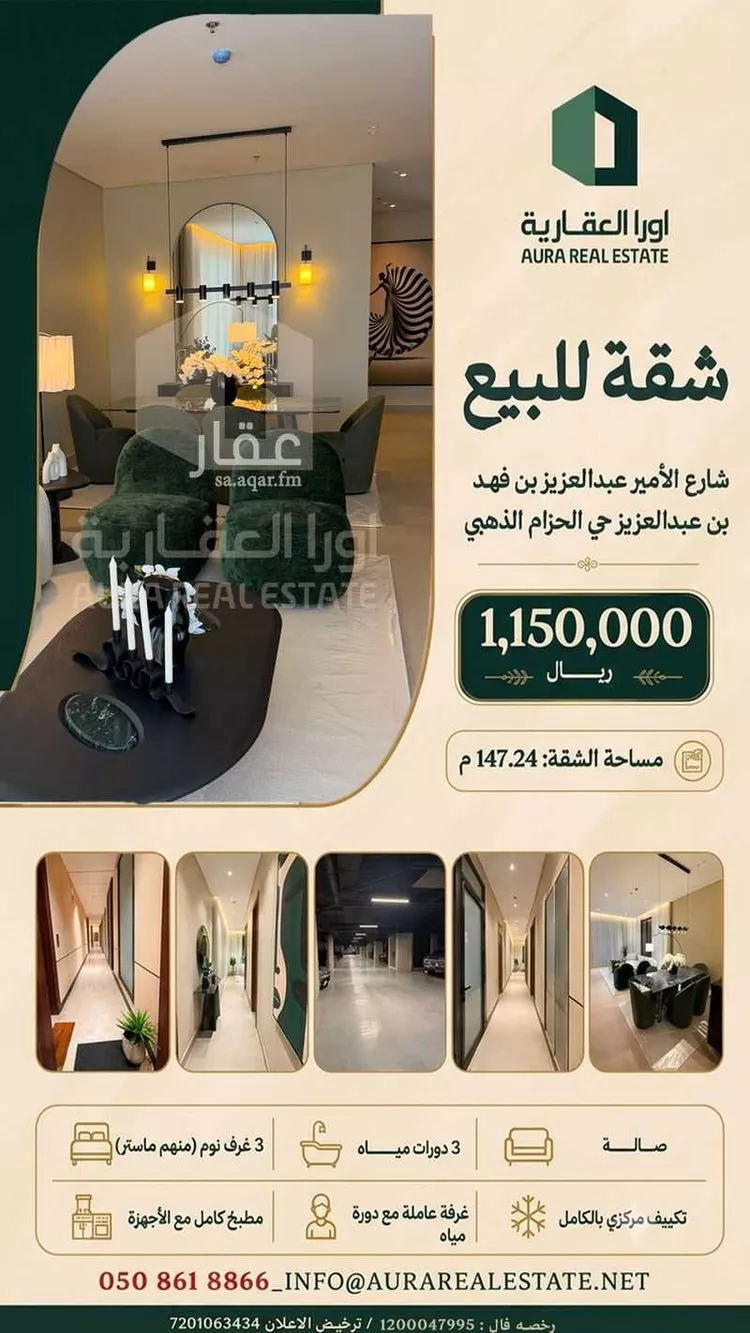 شقة للبيع في شارع الامير عبدالعزيز ابن فهد ابن عبدالعزيز, حي الحزام الذهبي, مدينة الخبر, المنطقة الشرقية 27