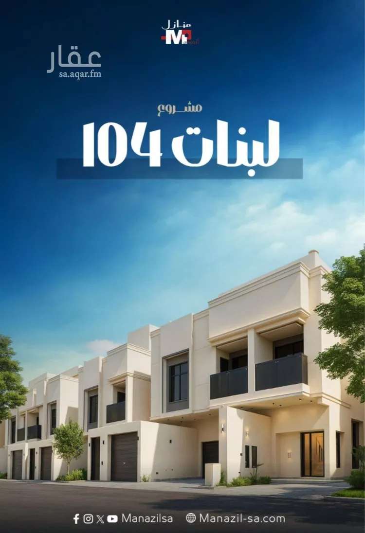 Apartment for Sale in Riyadh Ash Sharq
