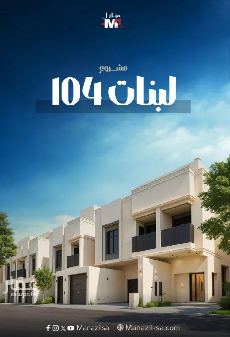 Floor for Sale in Riyadh Ash Sharq 1 صورة