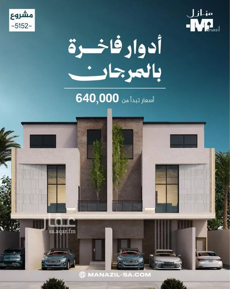 دور للبيع في شارع ابن عيسى الجباني, حي المرجان, مدينة الرياض, منطقة الرياض