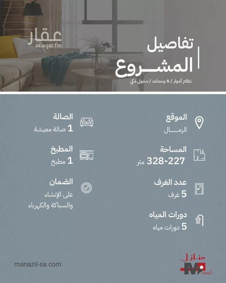 دور للبيع في شارع  ابي طاهر, حي الرمال, مدينة الرياض, منطقة الرياض صورة 2