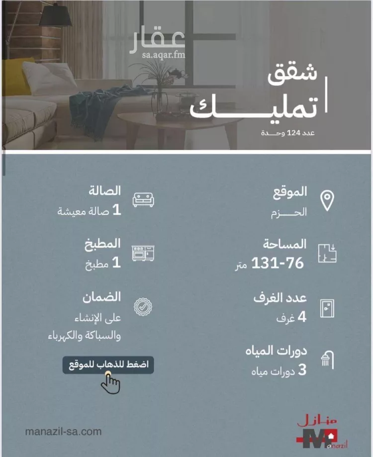شقة للبيع في شارع عبدالله بن مسرور, حي ديراب, مدينة الرياض, منطقة الرياض صورة 2