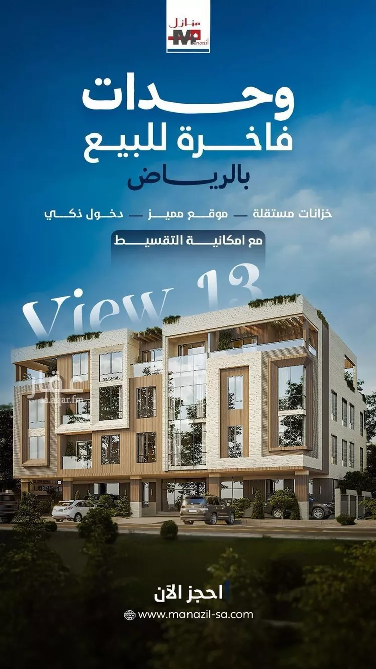 شقة للبيع في شارع عسير, حي اليرموك, مدينة الرياض, منطقة الرياض