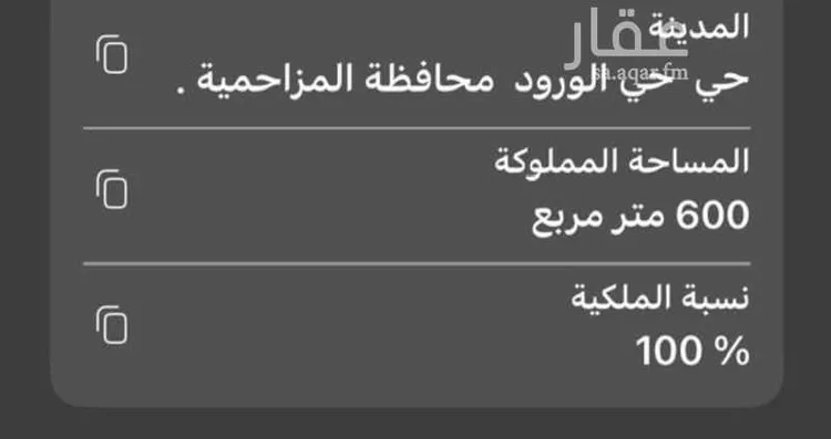 أرض للبيع في شارع زاهر بن حرام الاشجعي, حي الورود, مدينة المزاحمية, منطقة الرياض