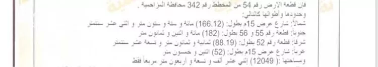 أرض للبيع في حي المحمدية, مدينة المزاحميه, منطقة الرياض