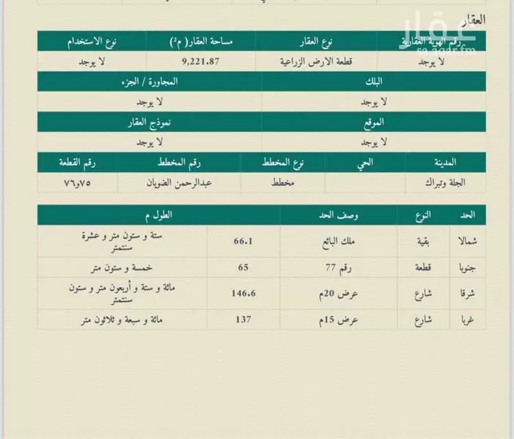 أرض للبيع في حي الصيهد (ال ولمه), مدينة الصيهد (ال ولمه), منطقة الرياض