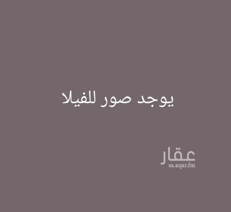 فيلا للبيع في شارع الحاتمية, حي النفل, مدينة الرياض, منطقة الرياض