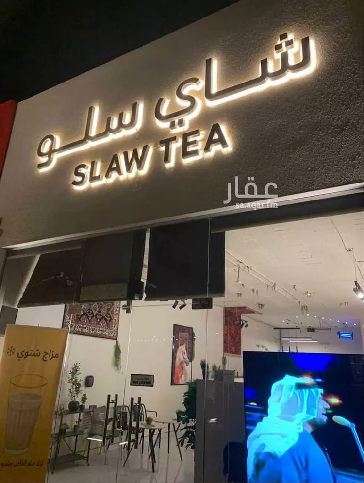 Shop for Rent in Riyadh Ar Rimal صورة 2