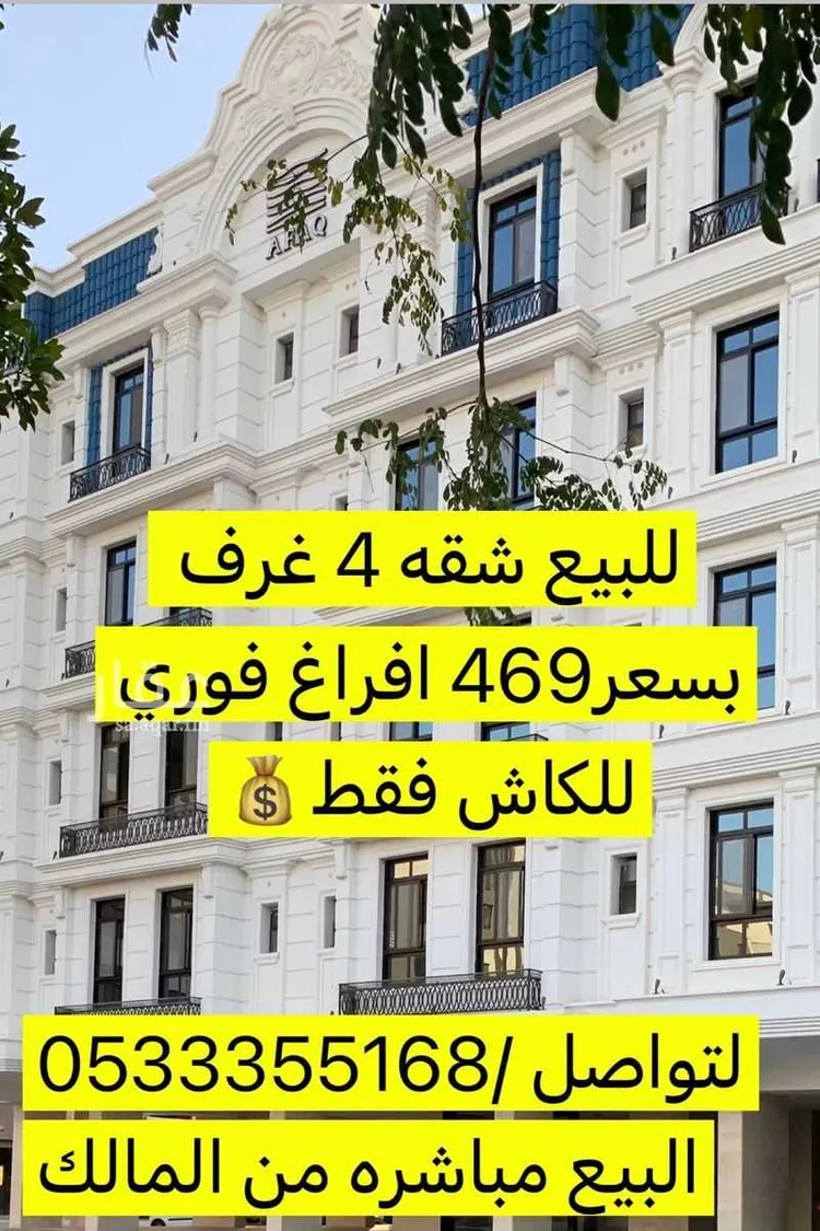شقة للبيع في شارع 4204854, حي المنار, مدينة جدة, منطقة مكة المكرمة