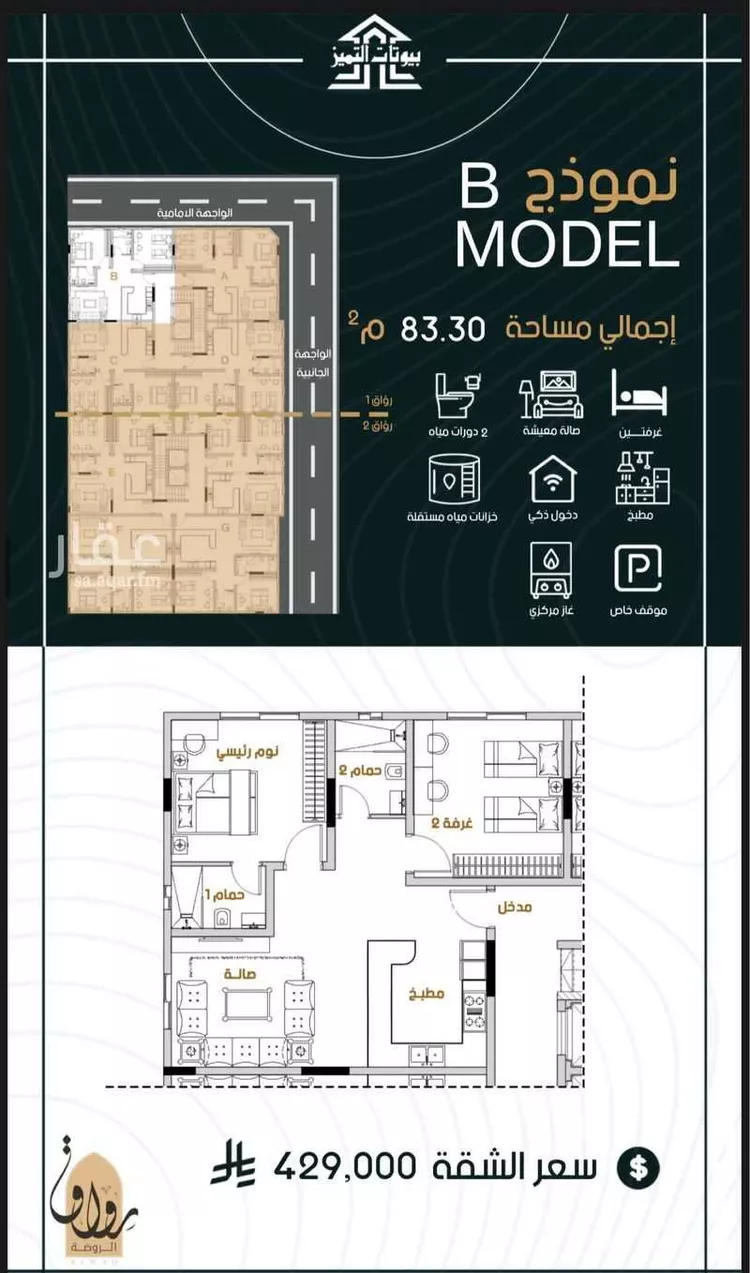 عمارة للبيع في شارع محمد صالح ابو زناد, حي الروضة, مدينة جدة, منطقة مكة المكرمة صورة 2