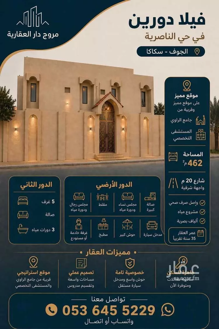 Villa for Sale in Sakaka Al Mohammadiyah o