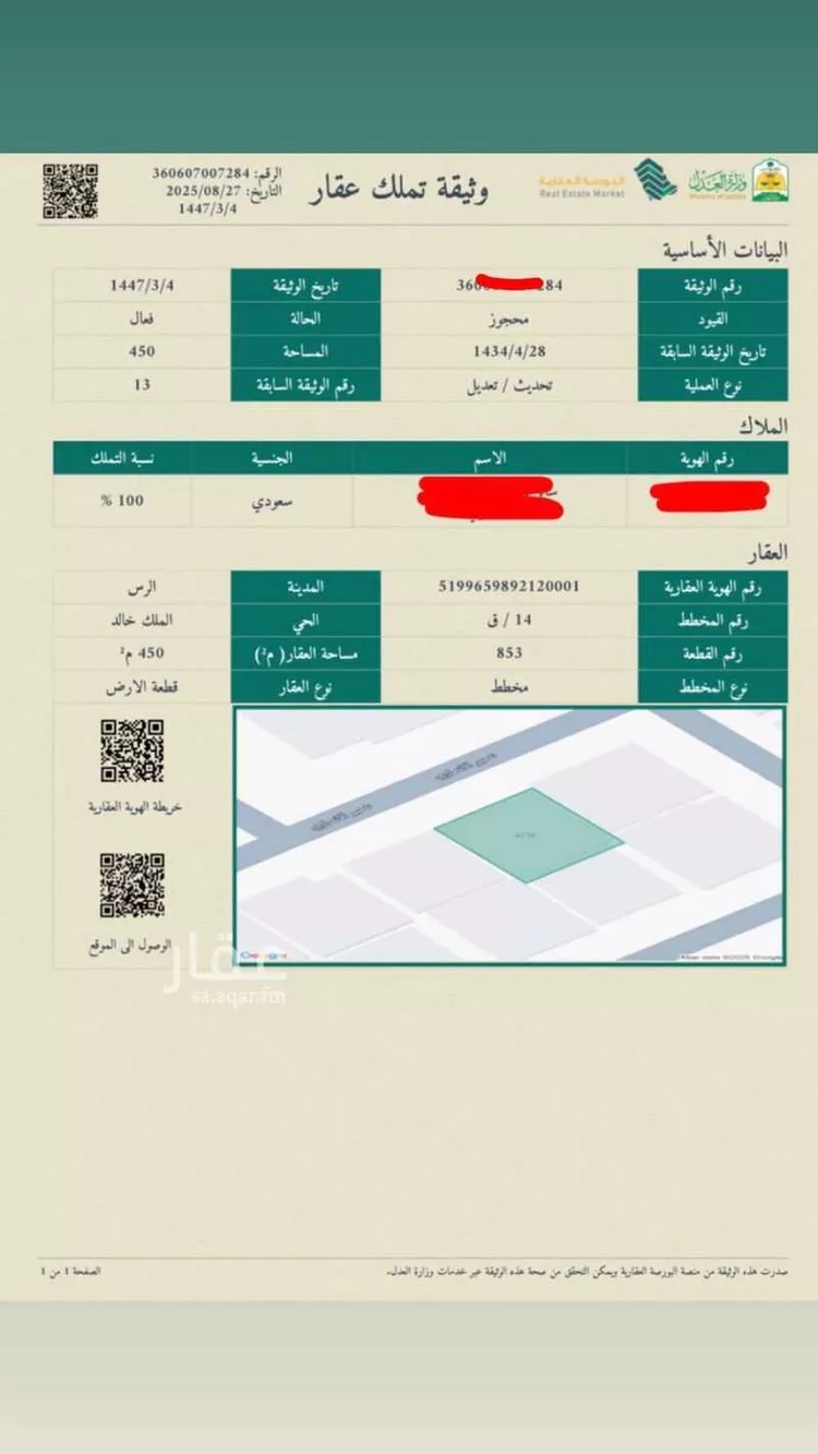 عمارة للبيع في شارع عمير الانصاري ، حي الملك خالد ، الرس ، الرس صورة 4