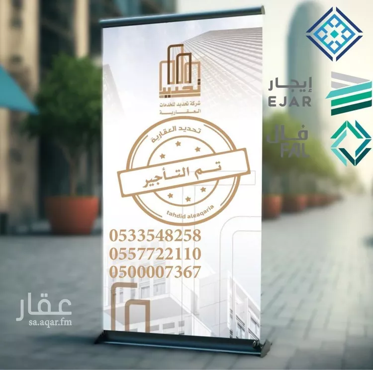 شقة للإيجار في شارع ابن البرهان النحاس, حي الرمال, مدينة الرياض, منطقة الرياض