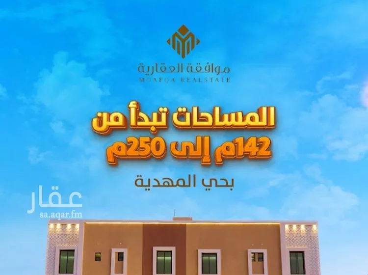 شقة للبيع في شارع عمر بن عبدالقادر مفتي, حي المهدية, مدينة الرياض, منطقة الرياض صورة 2