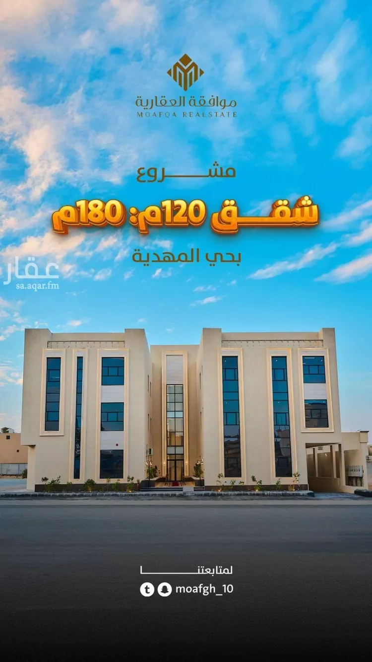 شقة للبيع في شارع خليل الصفدي, حي المهدية, مدينة الرياض, منطقة الرياض