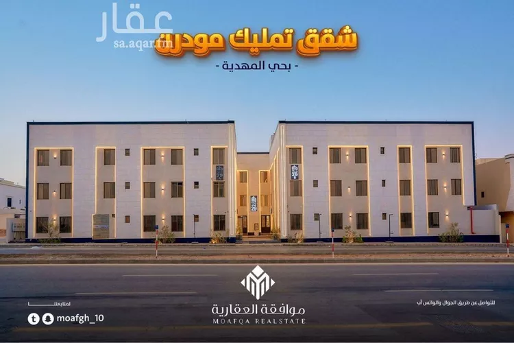 شقة للبيع في شارع عبدالله النحوي, حي المهدية, مدينة الرياض, منطقة الرياض