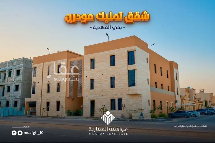 شقة للبيع في شارع ابن صدقة الغرافي, حي المهدية, مدينة الرياض, منطقة الرياض صورة 2
