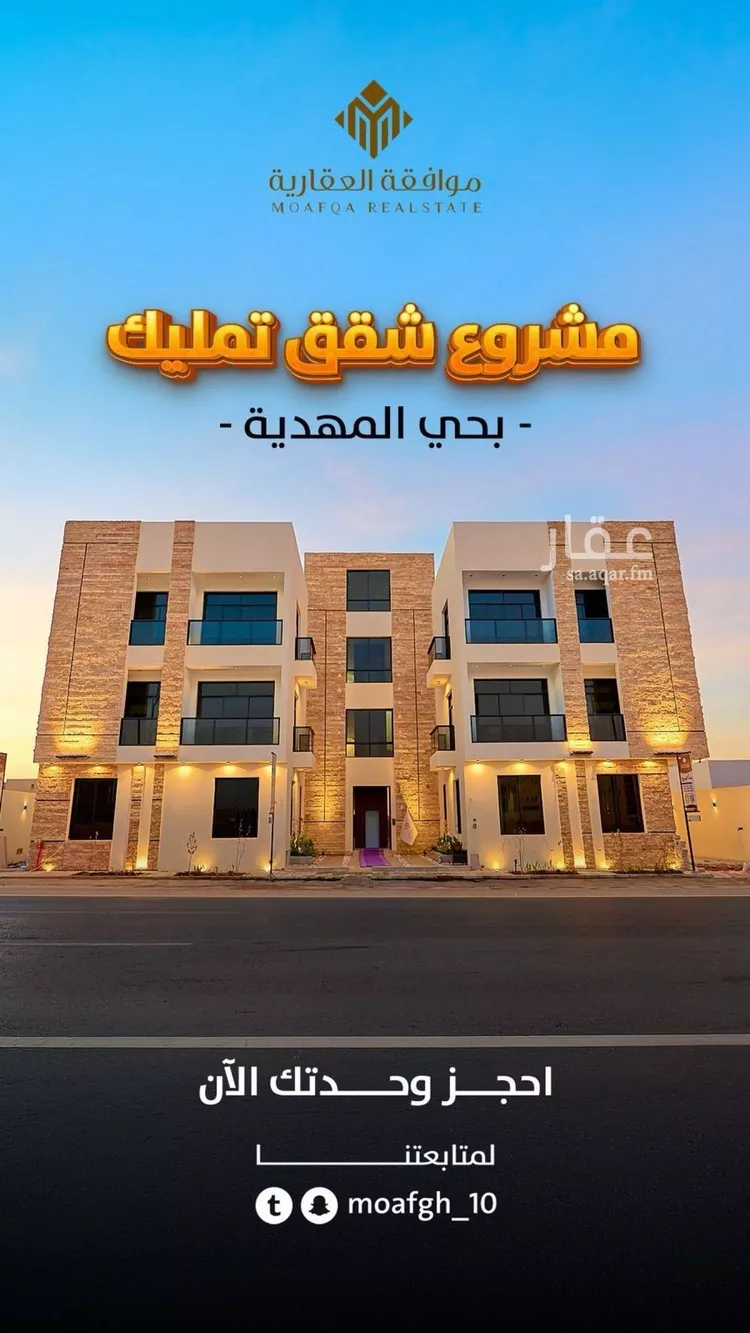 شقة للبيع في شارع محمد بن علي الزمزمي, حي المهدية, مدينة الرياض, منطقة الرياض صورة 2