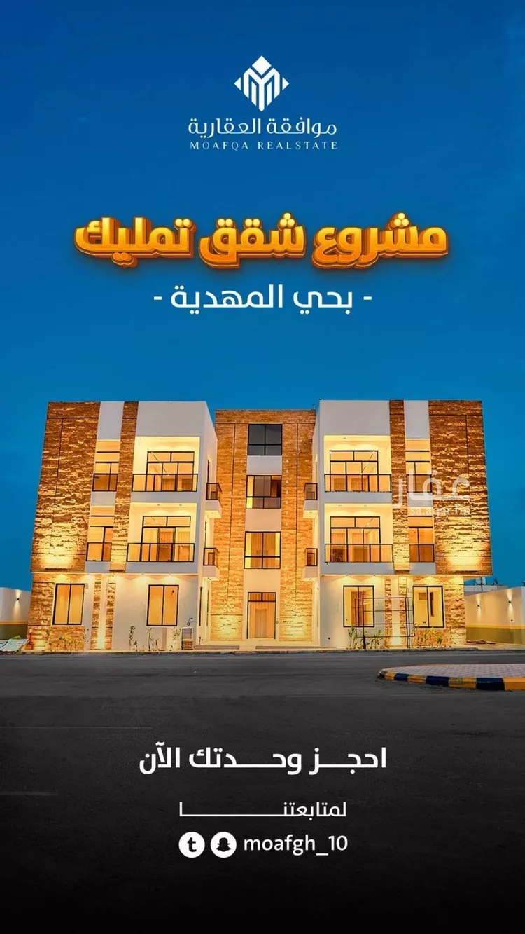 شقة للبيع في شارع عفيف الدين الثقفي, حي المهدية, مدينة الرياض, منطقة الرياض صورة 2