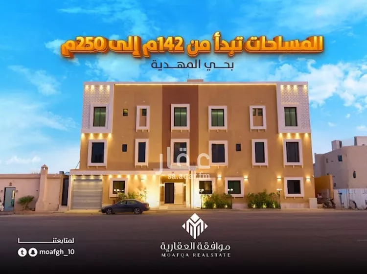 شقة للبيع في شارع عمر بن عبدالقادر مفتي, حي المهدية, مدينة الرياض, منطقة الرياض