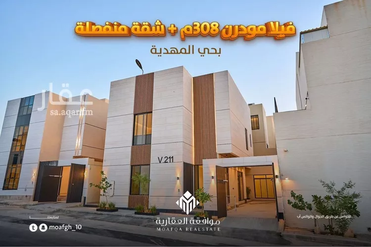 فيلا للبيع في حي المهدية, مدينة الرياض, منطقة الرياض صورة 3