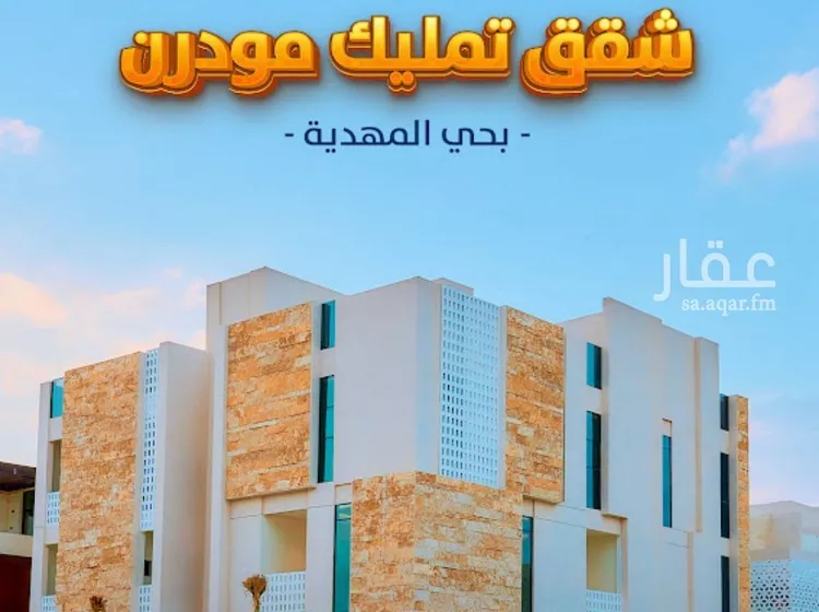 شقة للبيع في شارع أبي عروة, حي المهدية, مدينة الرياض, منطقة الرياض صورة 3