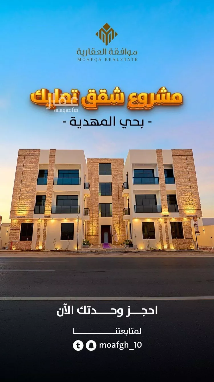 شقة للبيع في شارع أبي عروة, حي المهدية, مدينة الرياض, منطقة الرياض