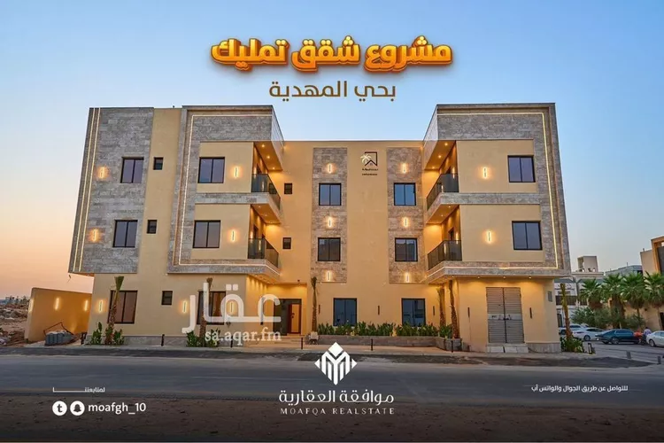 شقة للبيع في حي المهدية, مدينة الرياض, منطقة الرياض صورة 2