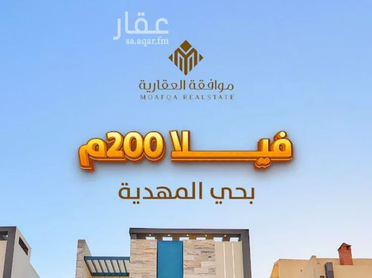 فيلا للبيع في شارع محمد بن زين العابدين, حي المهدية, مدينة الرياض, منطقة الرياض صورة 2