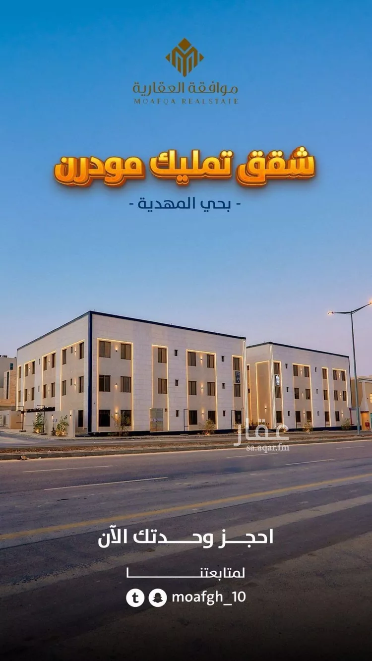 شقة للبيع في شارع علي بن رشيد, حي المهدية, مدينة الرياض, منطقة الرياض